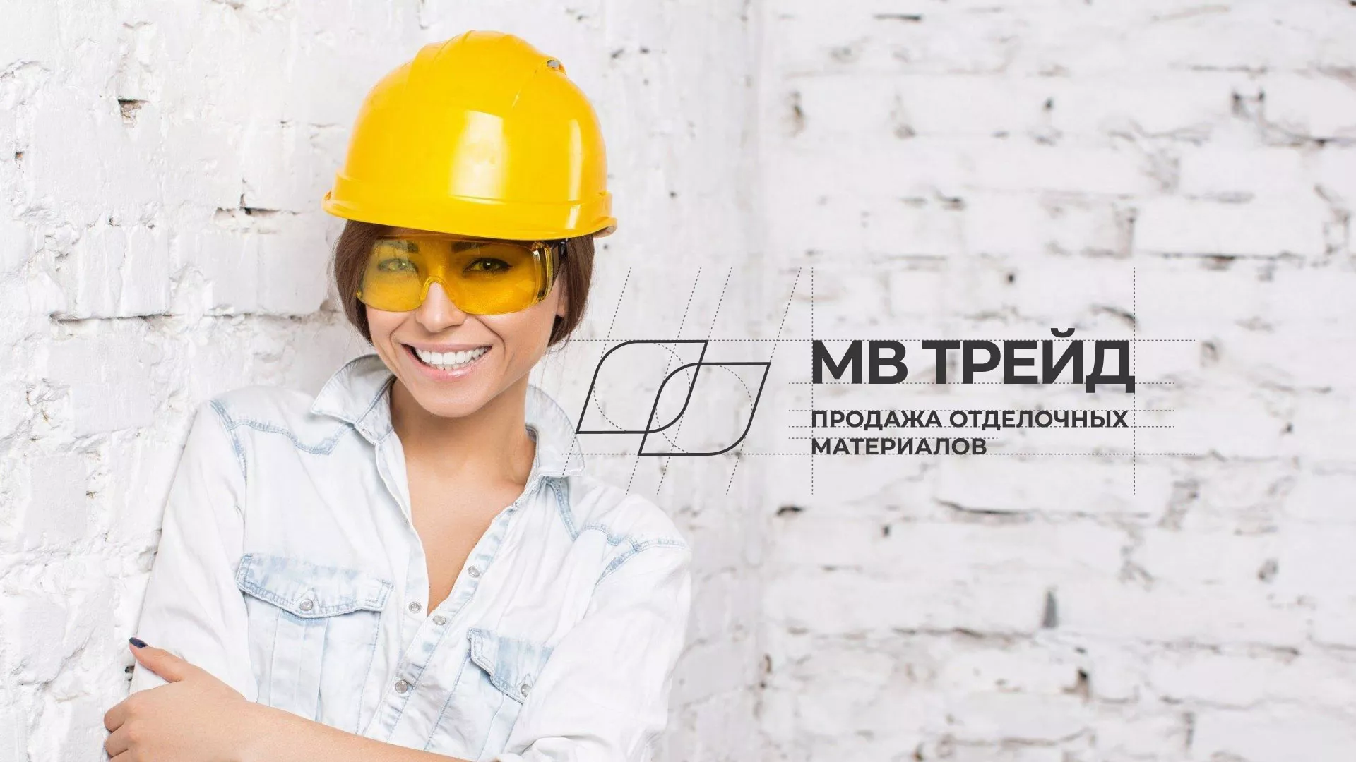 Разработка логотипа и сайта компании «МВ Трейд» в Новоульяновске
